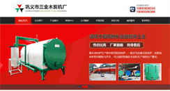 Desktop Screenshot of gysjmt.com